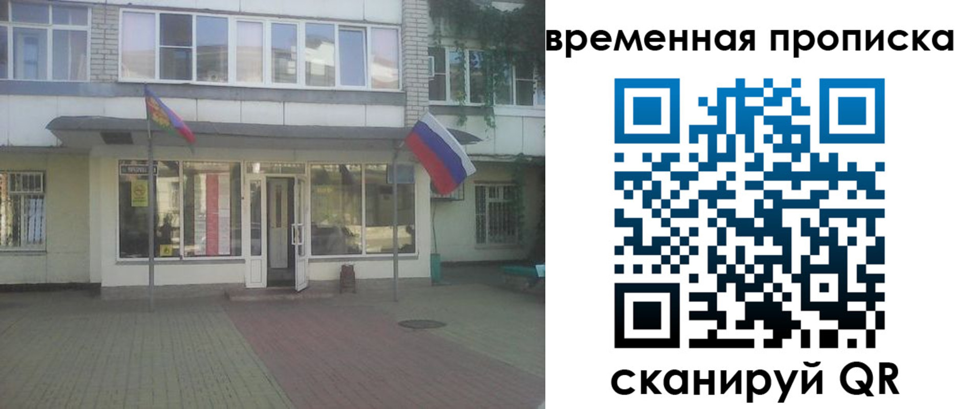 прописка для школы в Краснокаменске