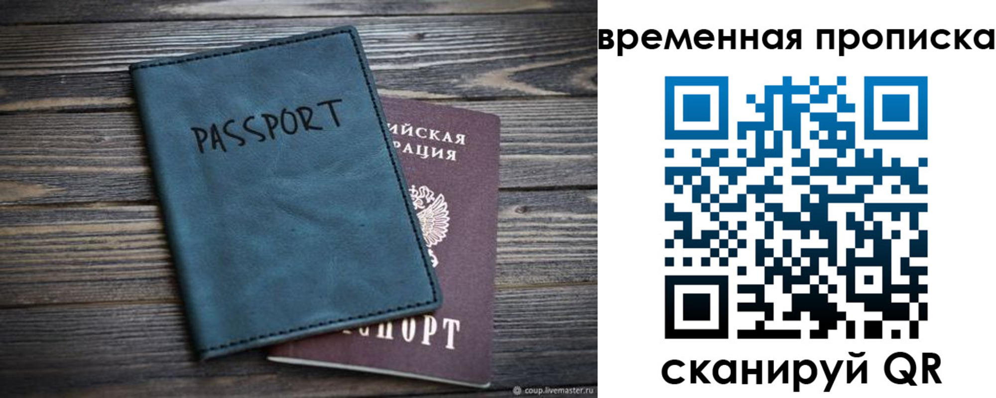 прописка иностранных граждан в Краснокаменске