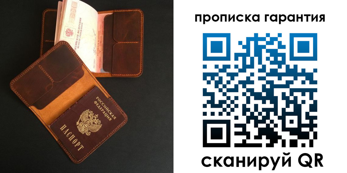 прописка в квартире в Краснокаменске