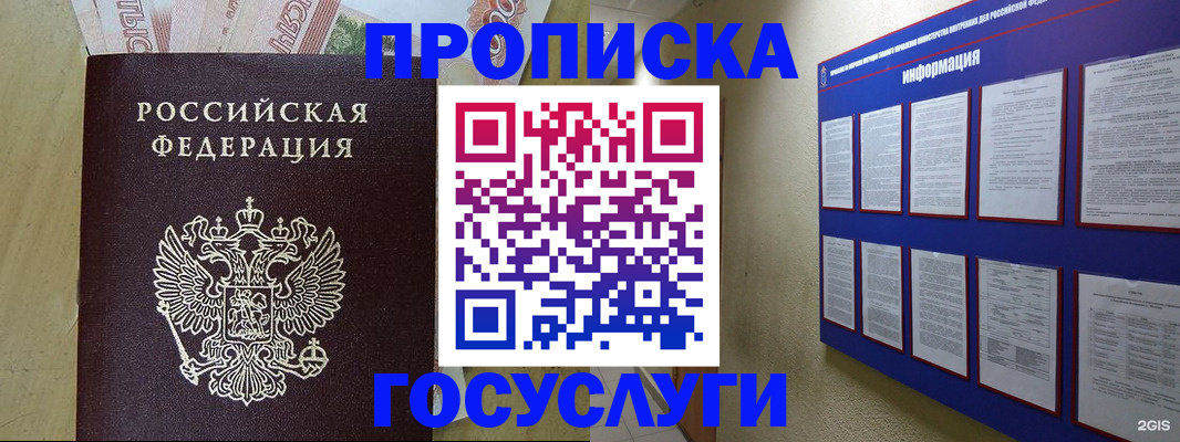 регистрация в Краснокаменске