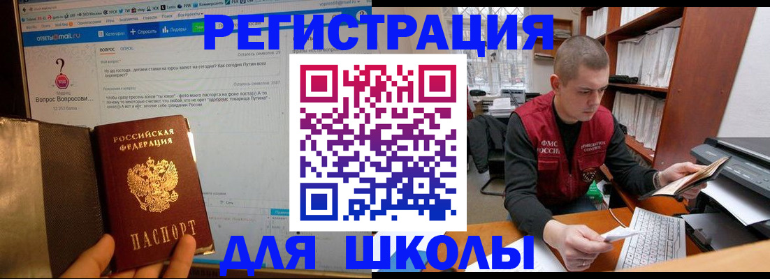 временная регистрация законно в Краснокаменске